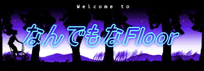 �Ȃ�ł���Floor